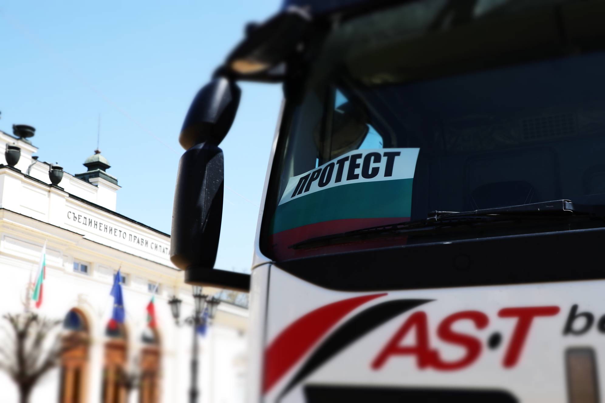  Протест на превозвачи с камиони и ТИР-ове 